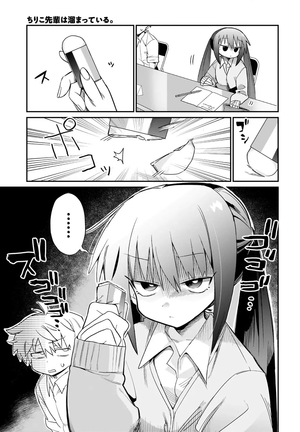 Chiriko Senpai đang bị stress Chapter 1 - Trang 9