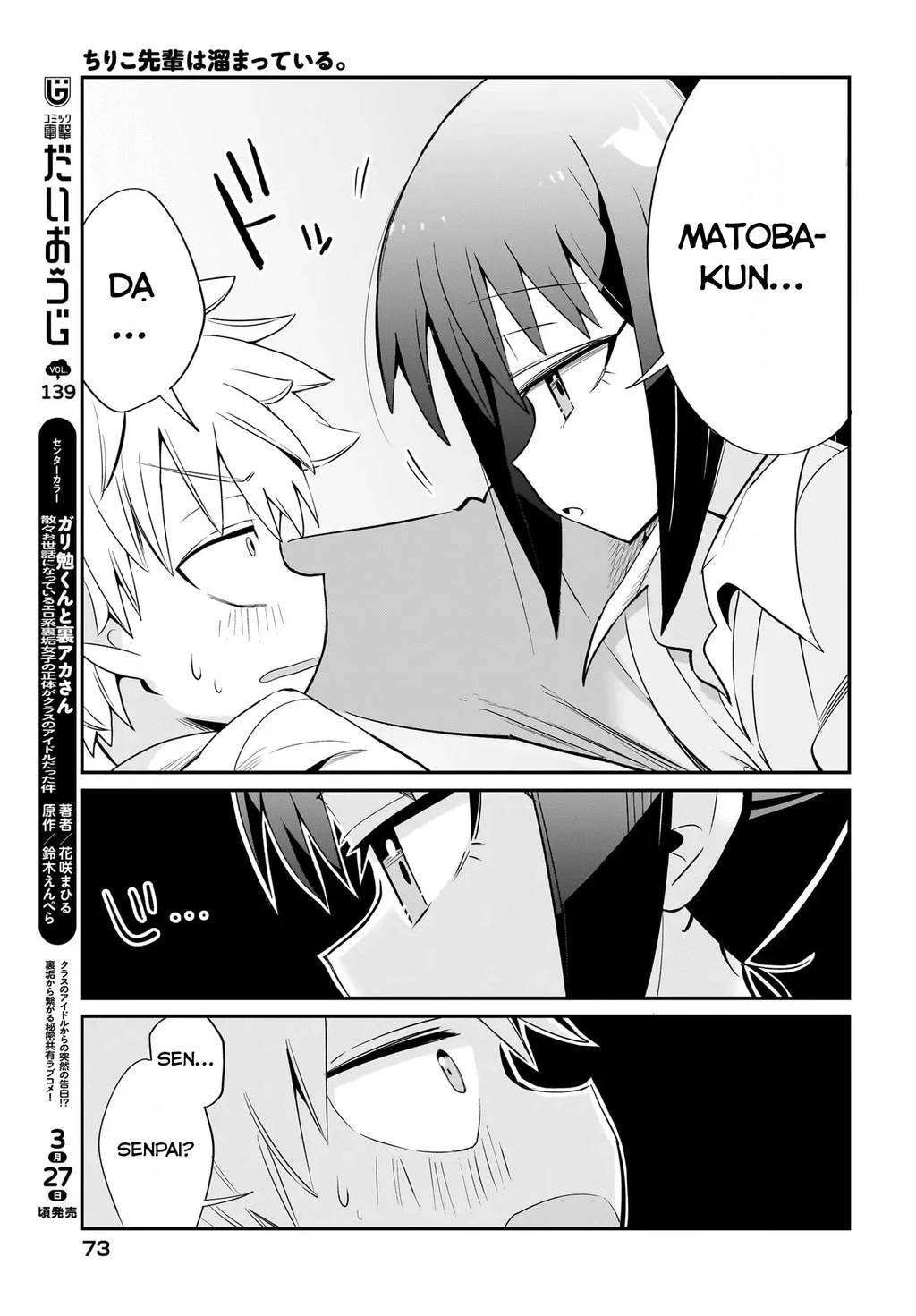 Chiriko Senpai đang bị stress Chapter 2 - Trang 17