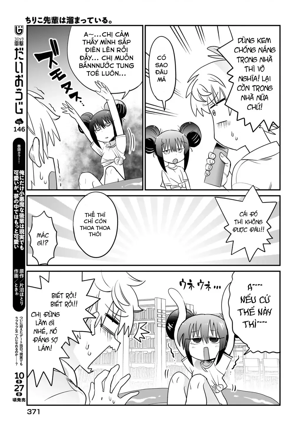Chiriko Senpai đang bị stress Chapter 8 - Trang 16