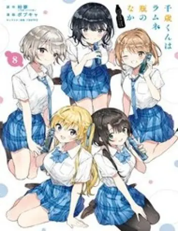 Chitose-Kun Wa Ramune Bin No Naka