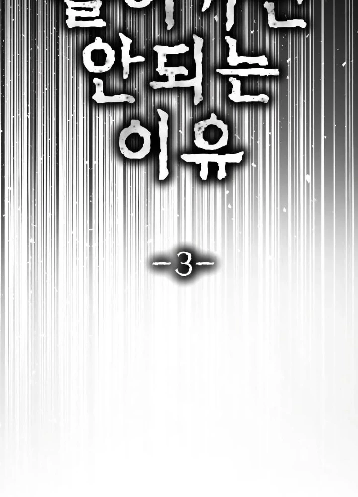 Chớ Bước Vào Nhà Hoang! Chapter 3 - Trang 18