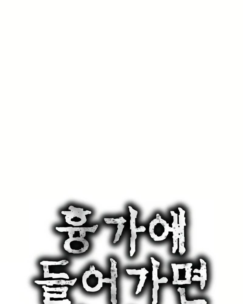 Chớ Bước Vào Nhà Hoang! Chapter 8 - Trang 13