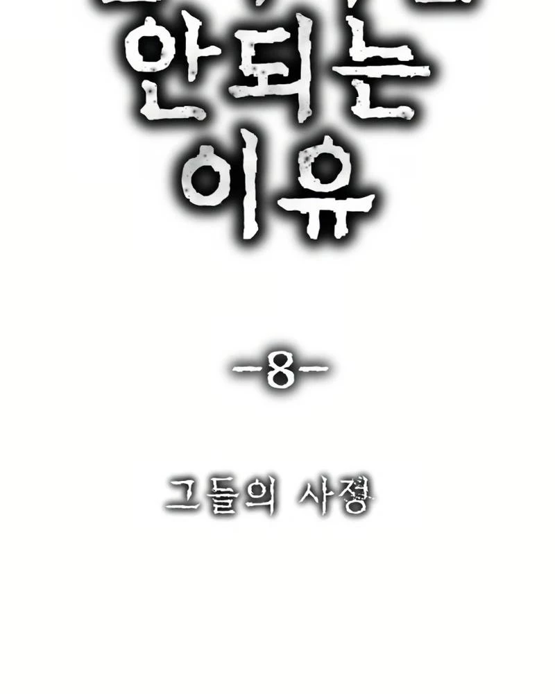 Chớ Bước Vào Nhà Hoang! Chapter 8 - Trang 14