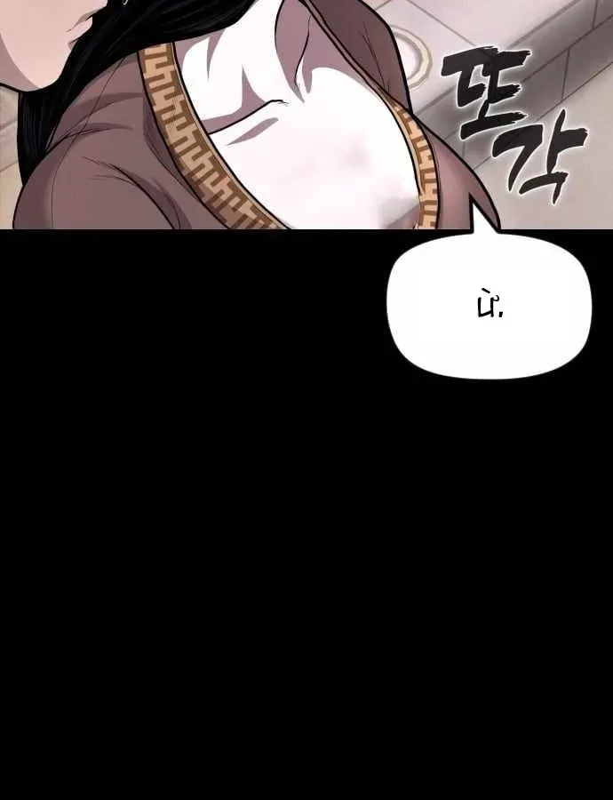 Chó Hoang Đại Chiến Chapter 6 - Trang 42
