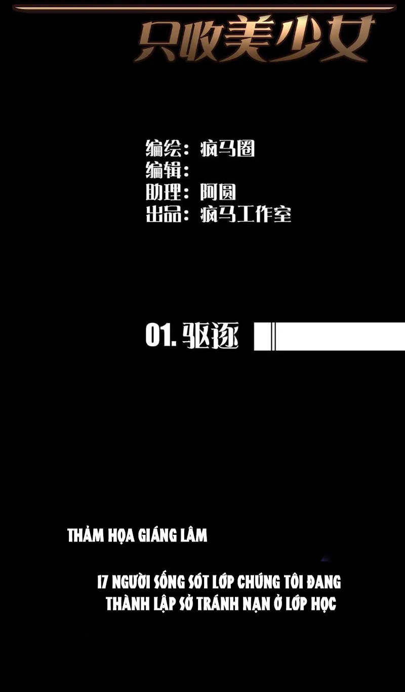 Chỗ lánh nạn của tôi chỉ lấy thiếu mỹ nữ Chapter 1 - Trang 3