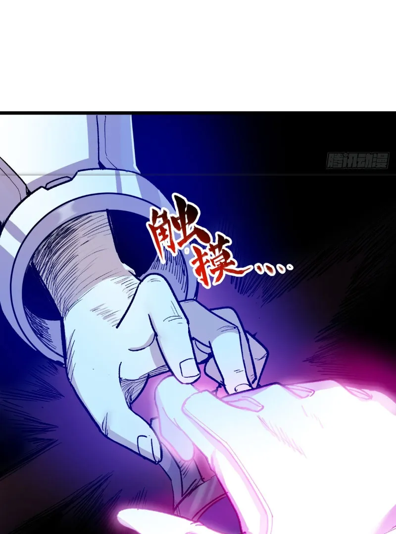 Chốc Lát Tam Trùng Chapter 2 - Trang 24