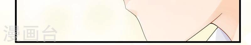 Chọc Tới Chủ Tịch Tổng Tài 2 Chapter 48 - Trang 23
