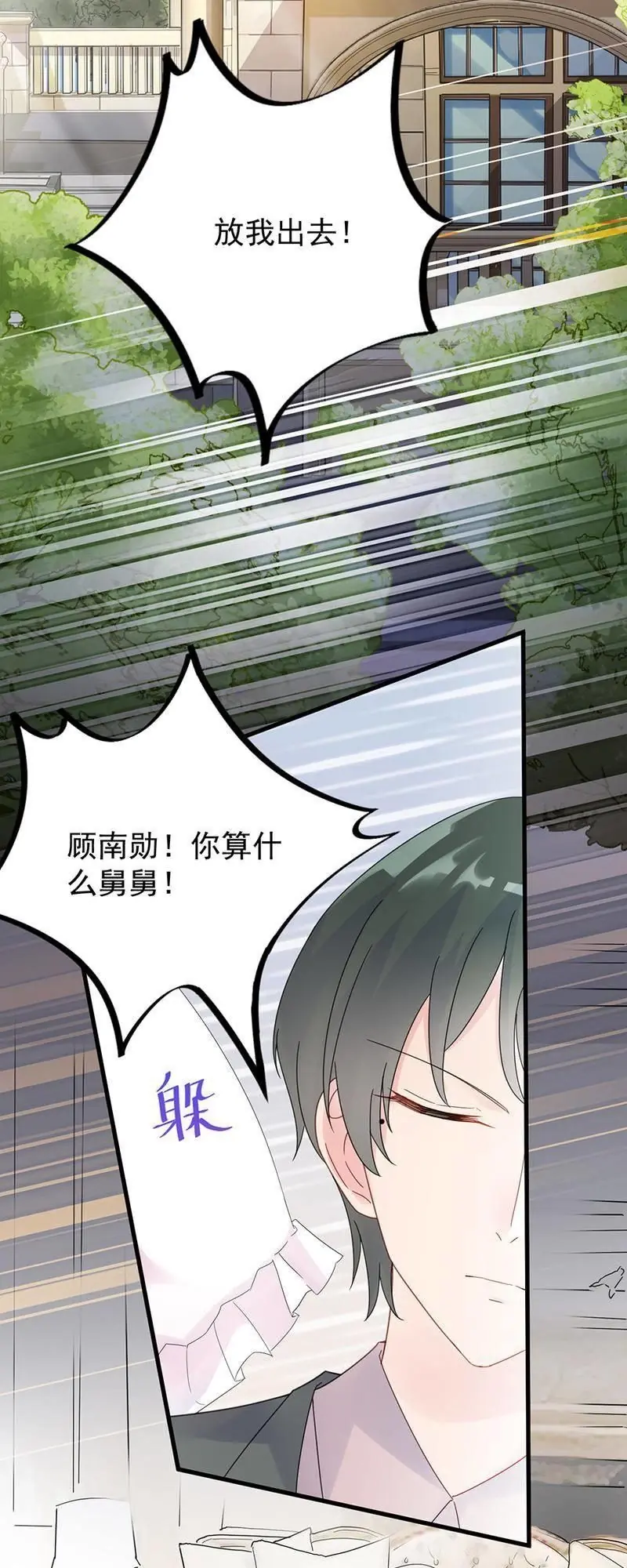 Chọc Tới Chủ Tịch Tổng Tài 2 Chapter 51 - Trang 23