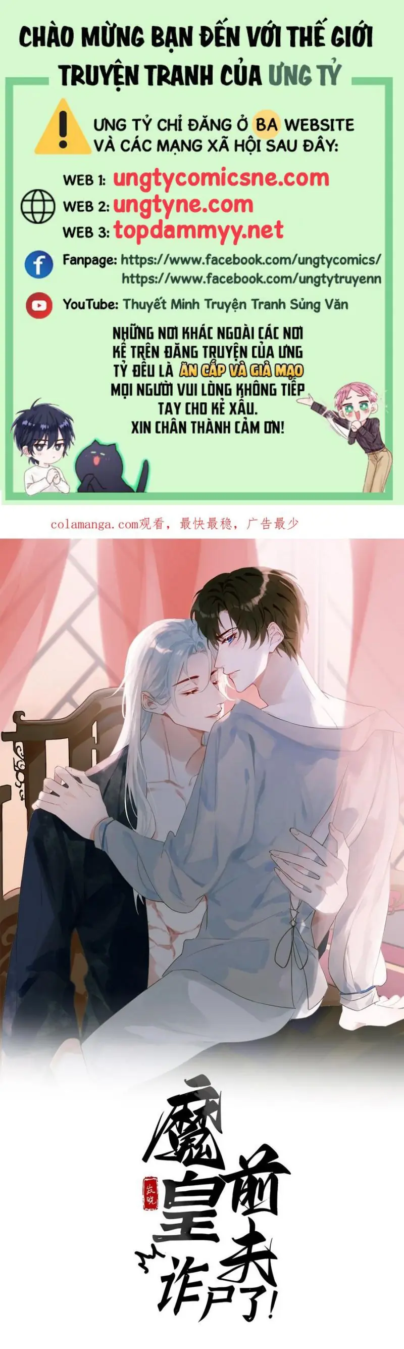 Chồng Trước Của Ma Hoàng Sống Lại Rồi Chapter 10 - Trang 1