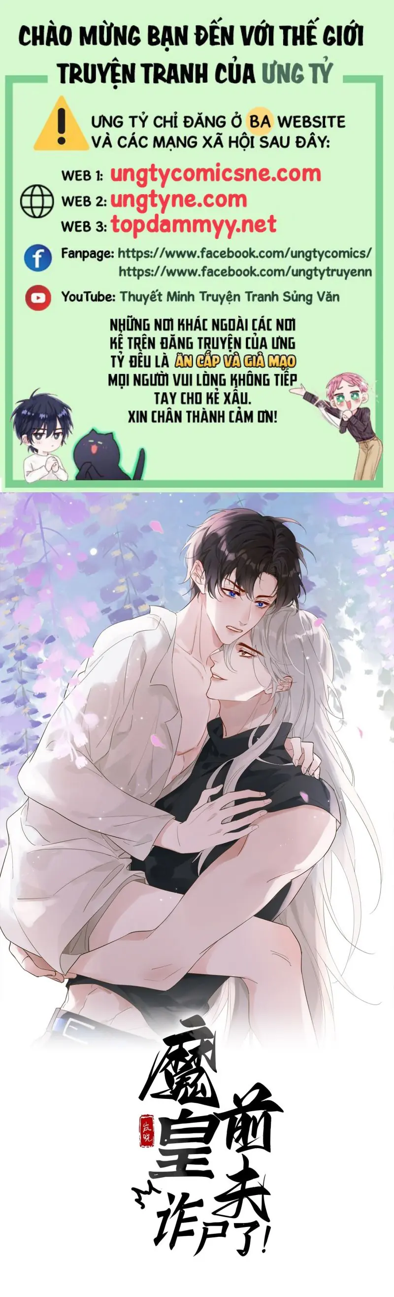 Chồng Trước Của Ma Hoàng Sống Lại Rồi Chapter 11 - Trang 1