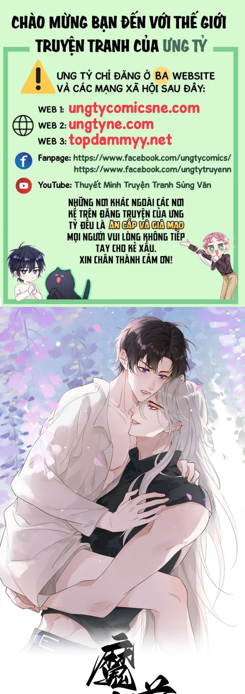 Chồng Trước Của Ma Hoàng Sống Lại Rồi Chapter 12 - Trang 1
