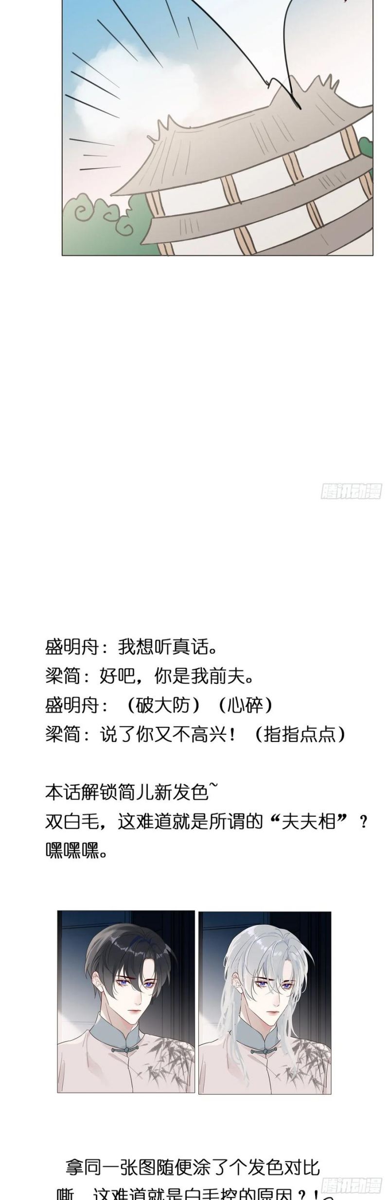 Chồng Trước Của Ma Hoàng Sống Lại Rồi Chapter 13 - Trang 24