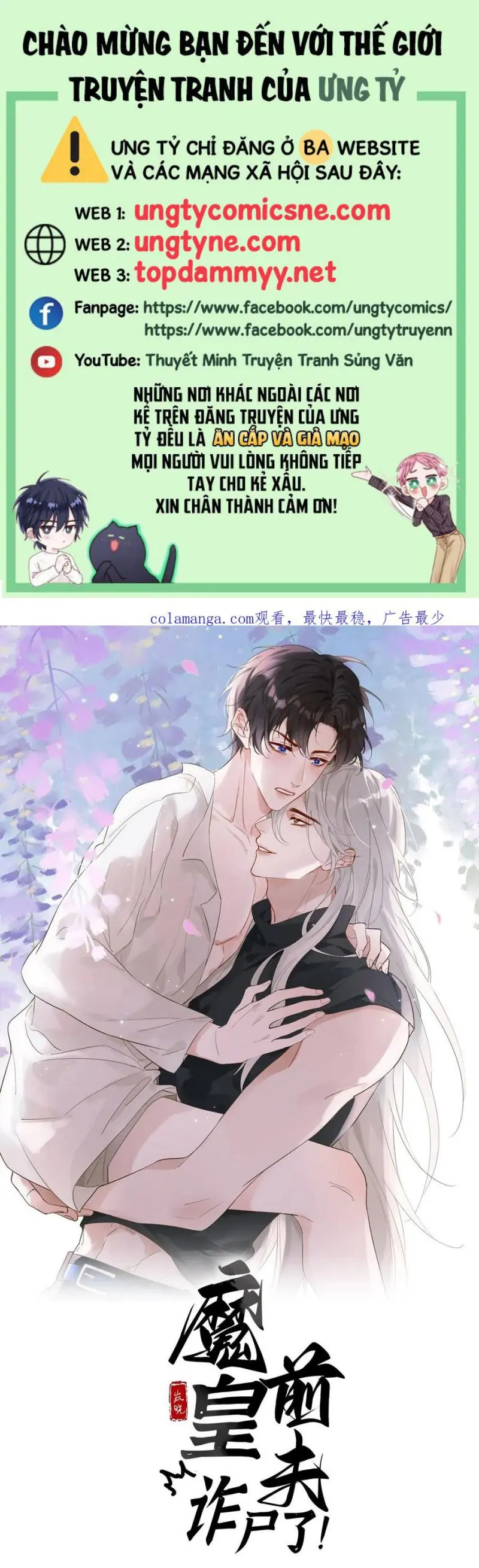 Chồng Trước Của Ma Hoàng Sống Lại Rồi Chapter 15 - Trang 1
