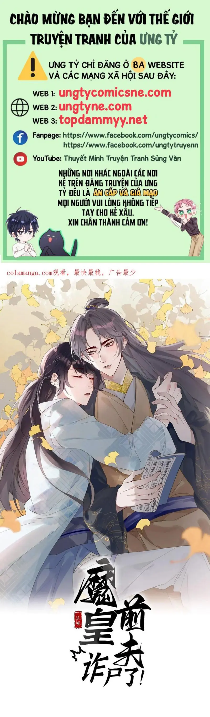 Chồng Trước Của Ma Hoàng Sống Lại Rồi Chapter 16 - Trang 1