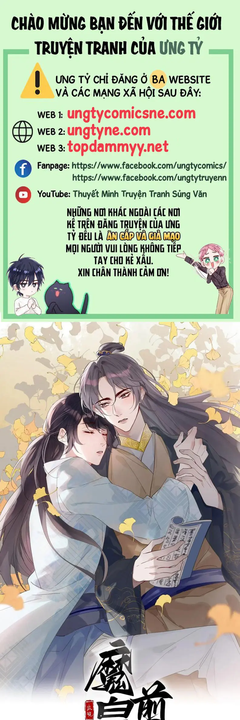 Chồng Trước Của Ma Hoàng Sống Lại Rồi Chapter 17 - Trang 1