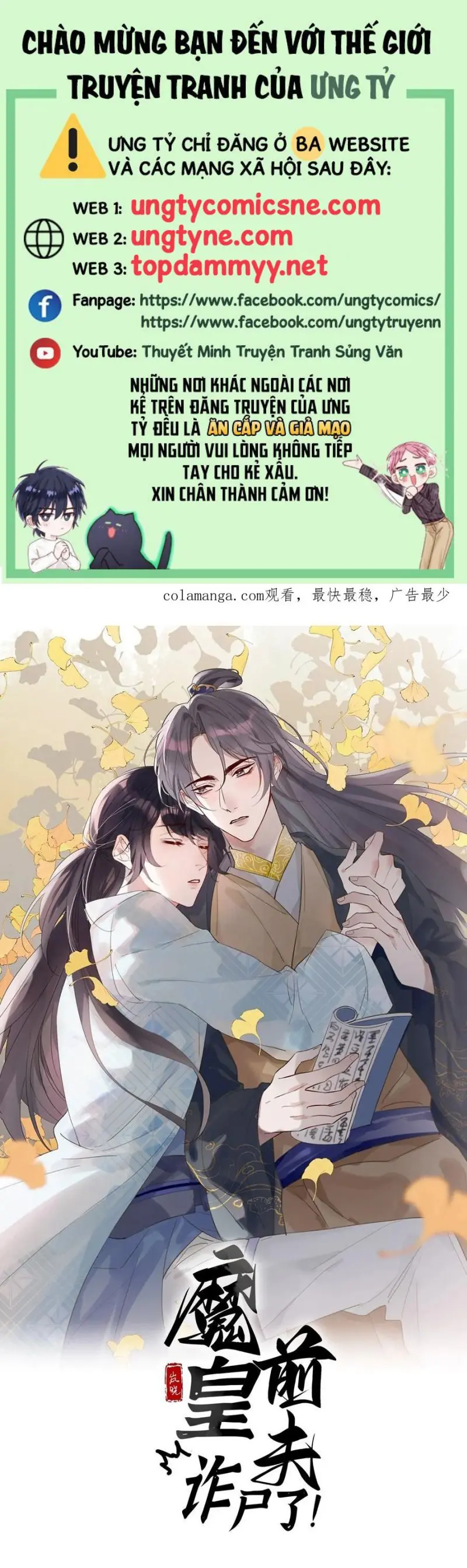 Chồng Trước Của Ma Hoàng Sống Lại Rồi Chapter 21 - Trang 1