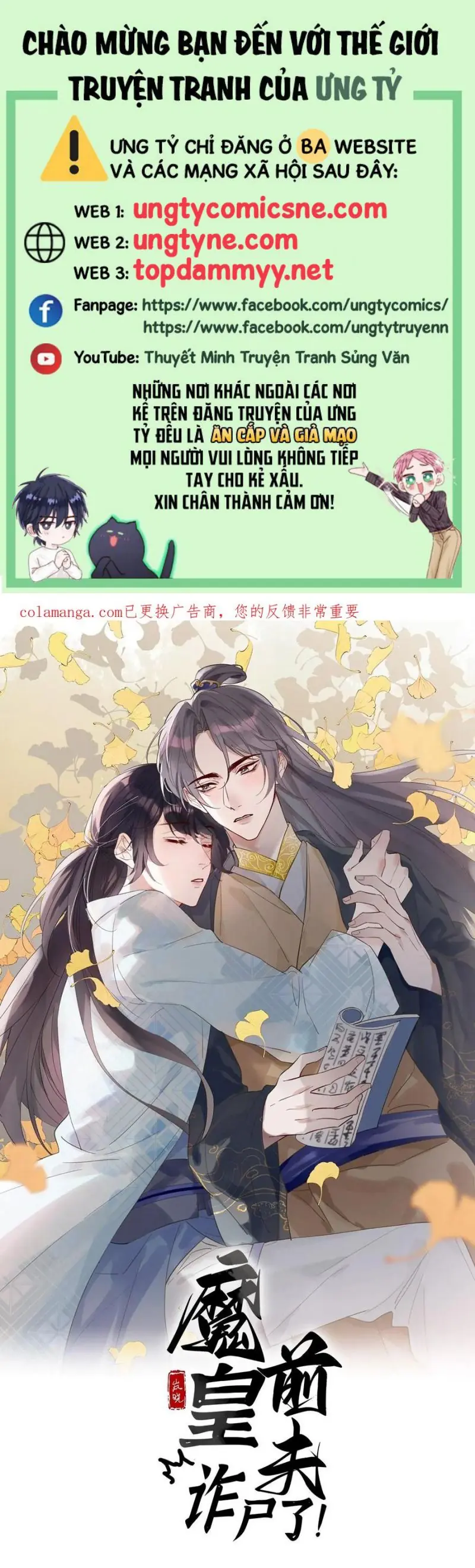 Chồng Trước Của Ma Hoàng Sống Lại Rồi Chapter 23 - Trang 1