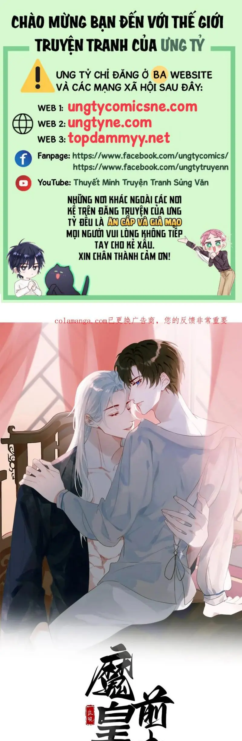 Chồng Trước Của Ma Hoàng Sống Lại Rồi Chapter 25 - Trang 1