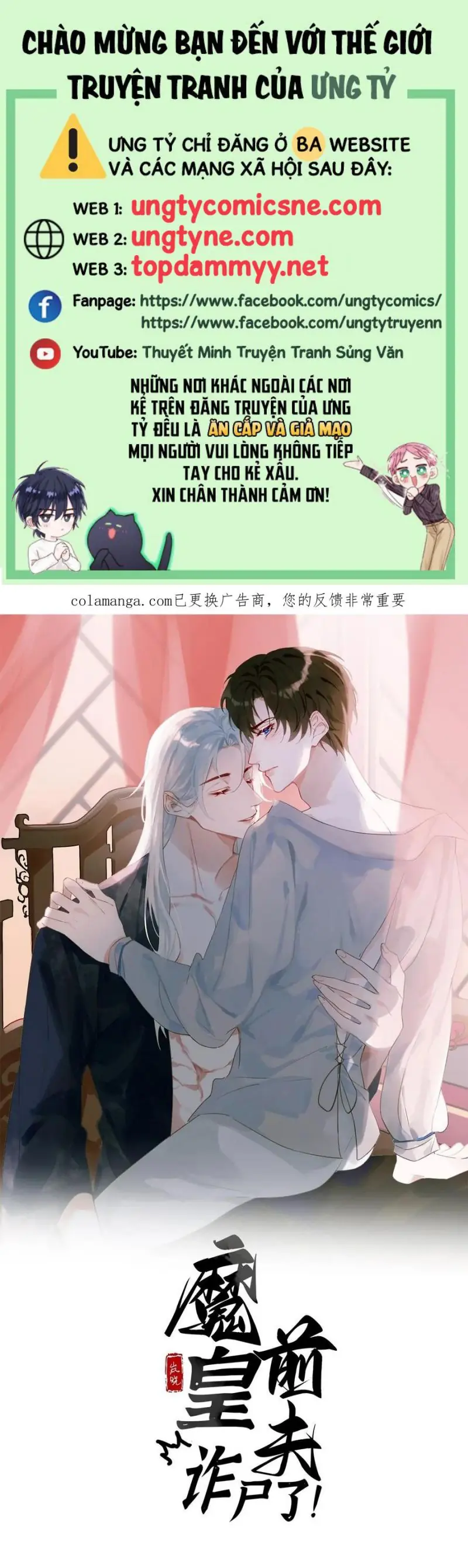 Chồng Trước Của Ma Hoàng Sống Lại Rồi Chapter 26 - Trang 1