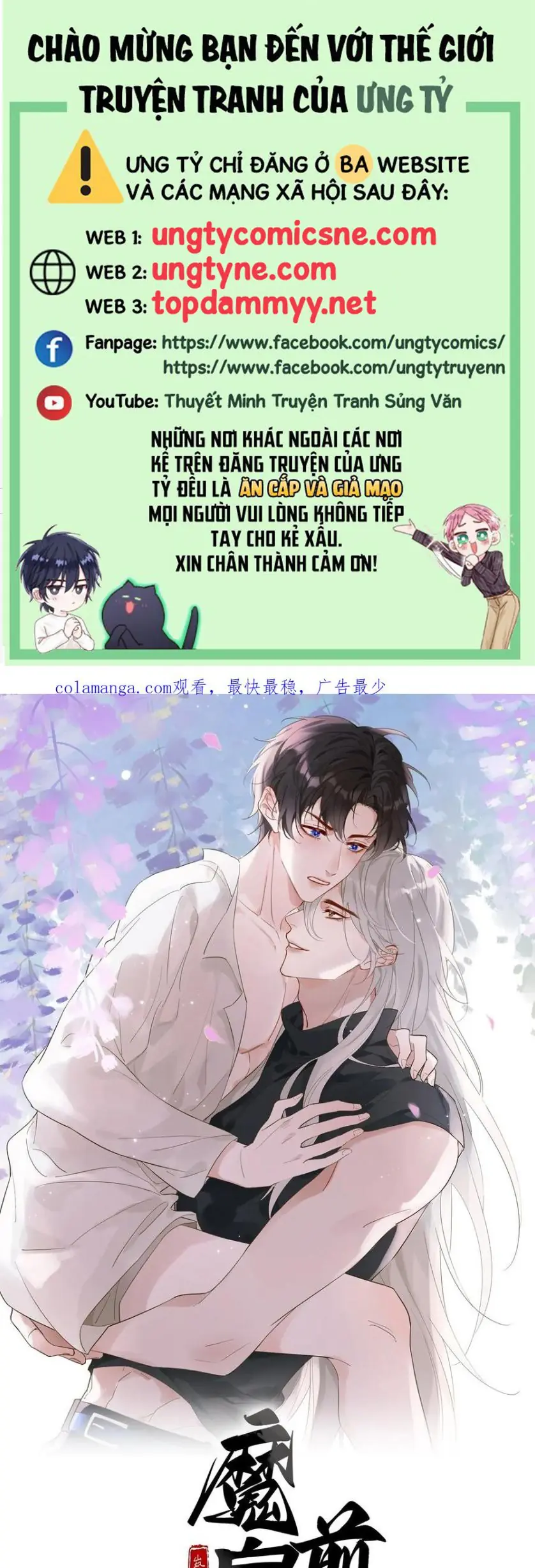 Chồng Trước Của Ma Hoàng Sống Lại Rồi Chapter 29 - Trang 1