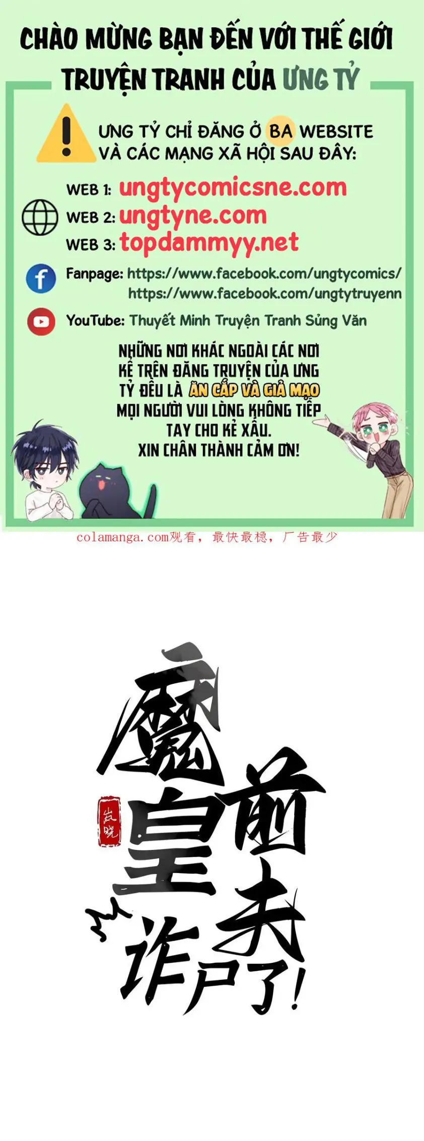 Chồng Trước Của Ma Hoàng Sống Lại Rồi Chapter 30 - Trang 1