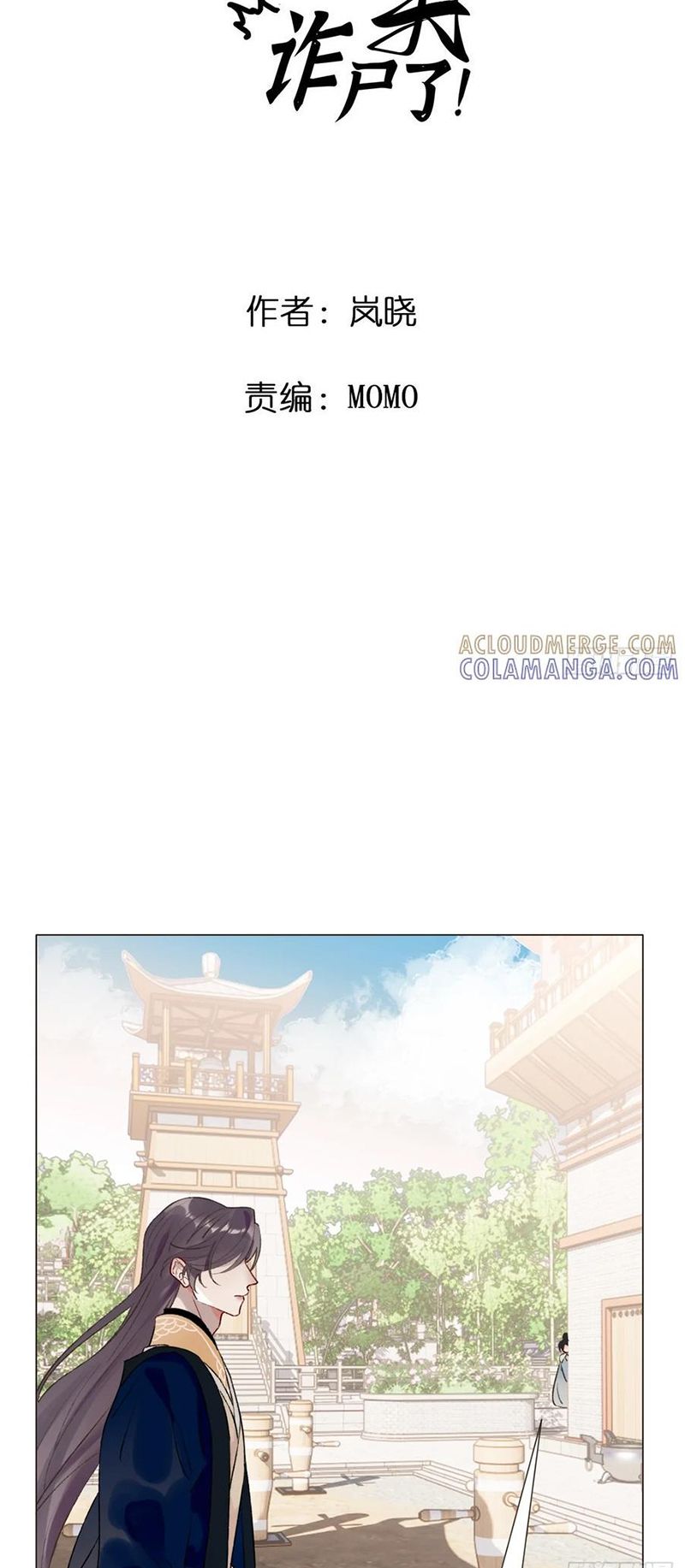Chồng Trước Của Ma Hoàng Sống Lại Rồi Chapter 34 - Trang 2