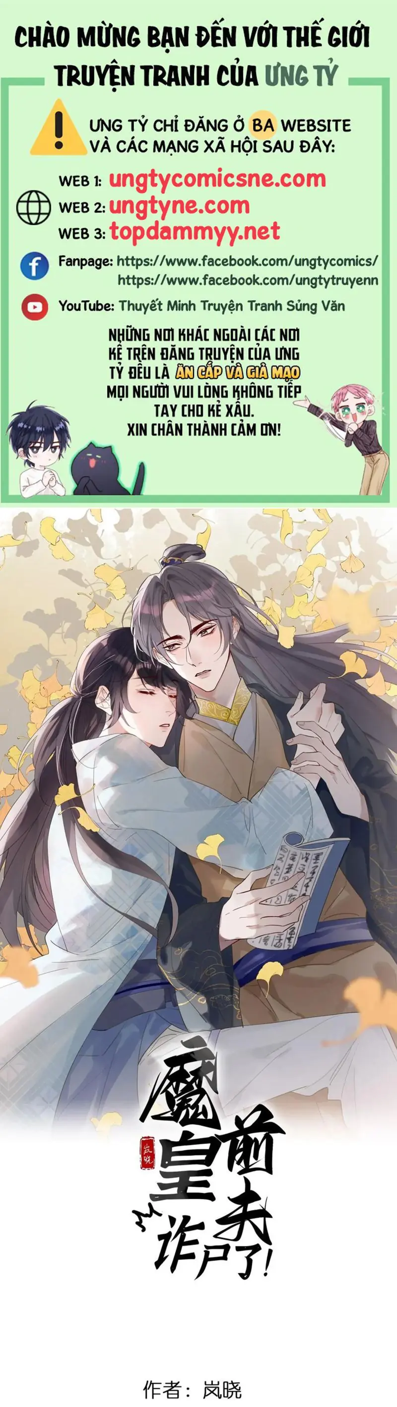 Chồng Trước Của Ma Hoàng Sống Lại Rồi Chapter 36 - Trang 1