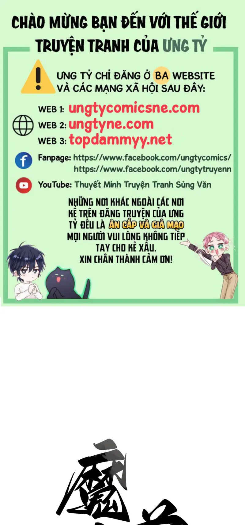 Chồng Trước Của Ma Hoàng Sống Lại Rồi Chapter 42 - Trang 2