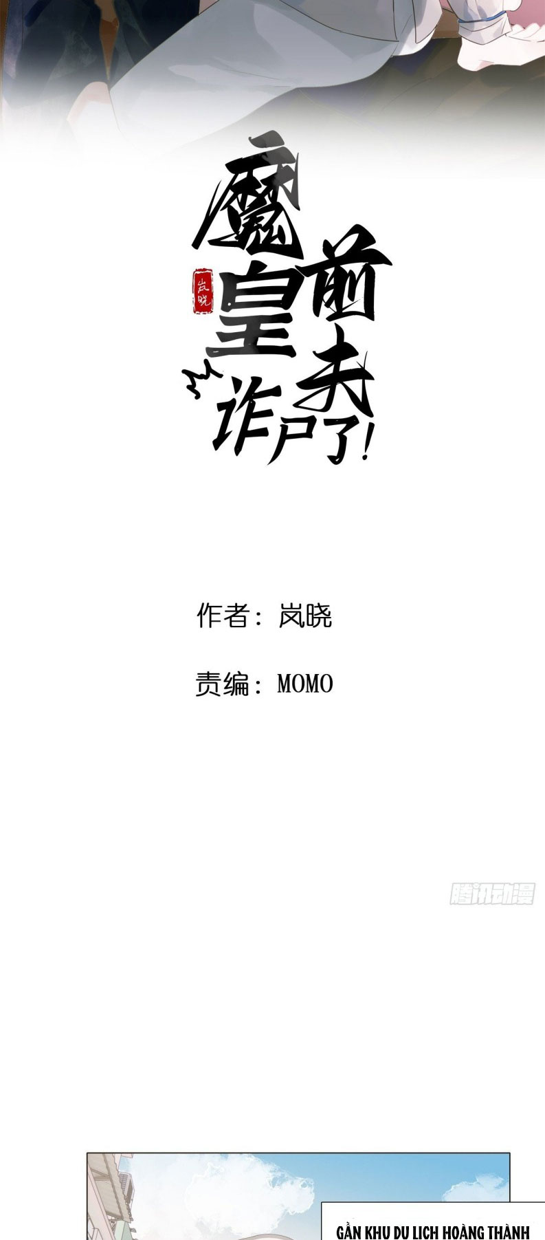 Chồng Trước Của Ma Hoàng Sống Lại Rồi Chapter 6 - Trang 2