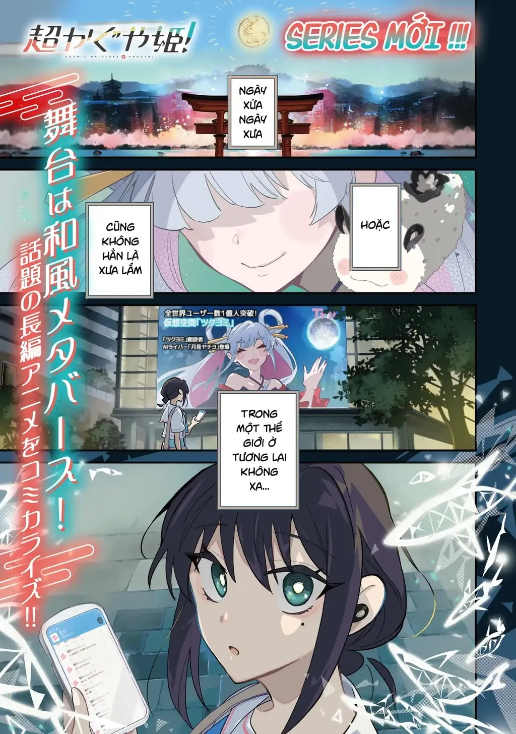Chou Kaguya-Hime! Chapter 1.1 - Trang 4