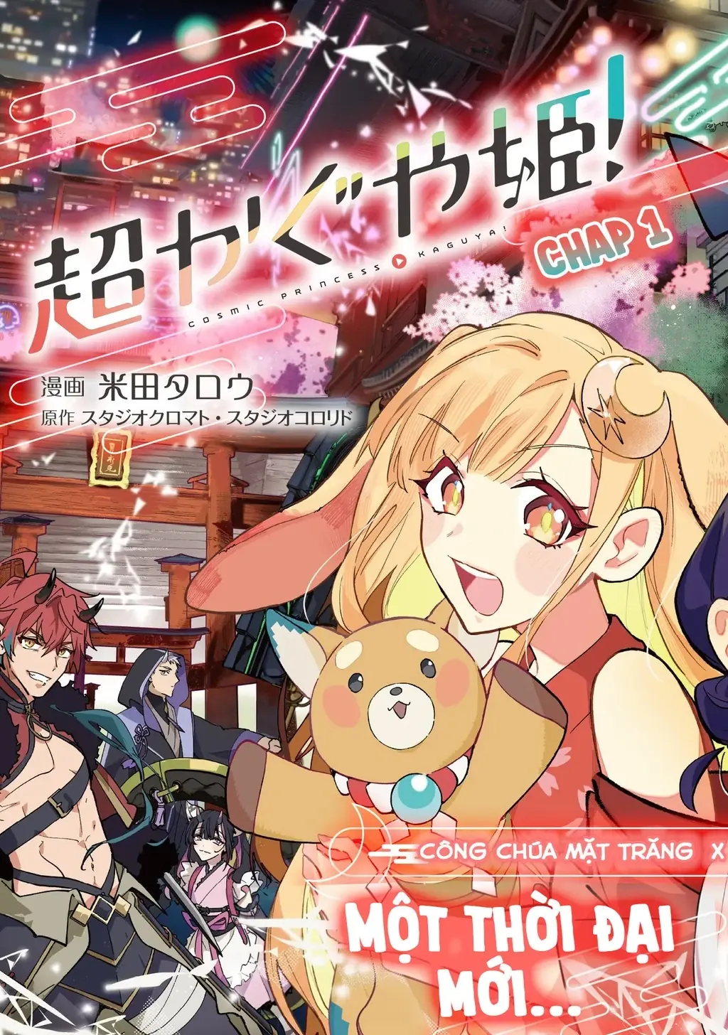 Chou Kaguya-Hime! Chapter 1.1 - Trang 7