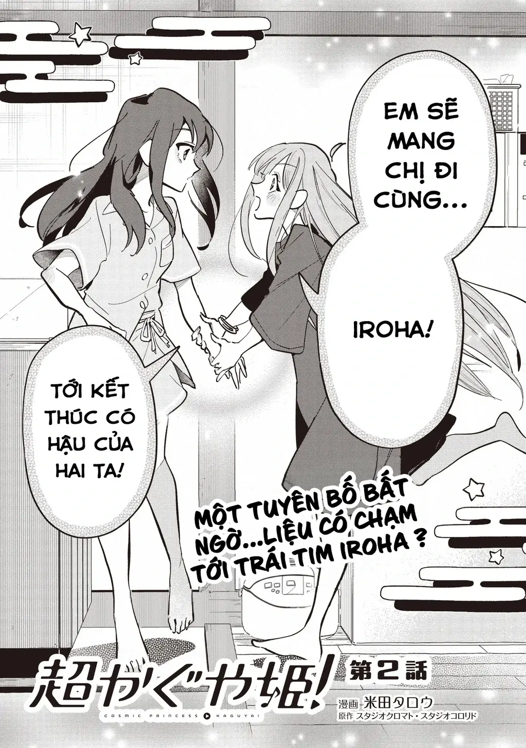 Chou Kaguya-Hime! Chapter 2.1 - Trang 4