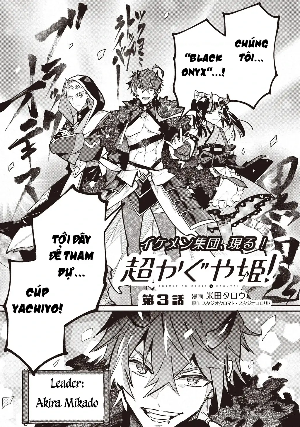 Chou Kaguya-Hime! Chapter 3.1 - Trang 4