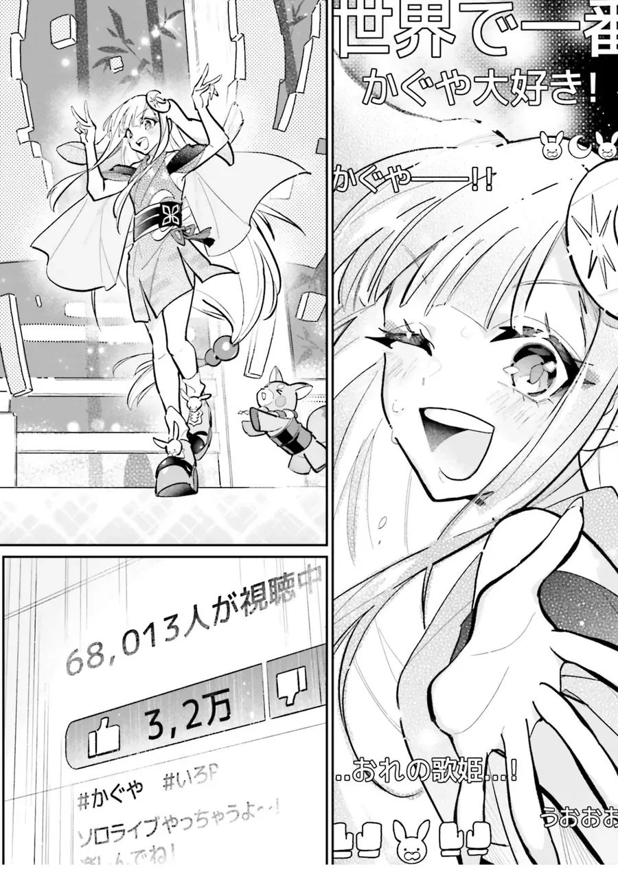 Chou Kaguya-Hime! Chapter 4 - Trang 29