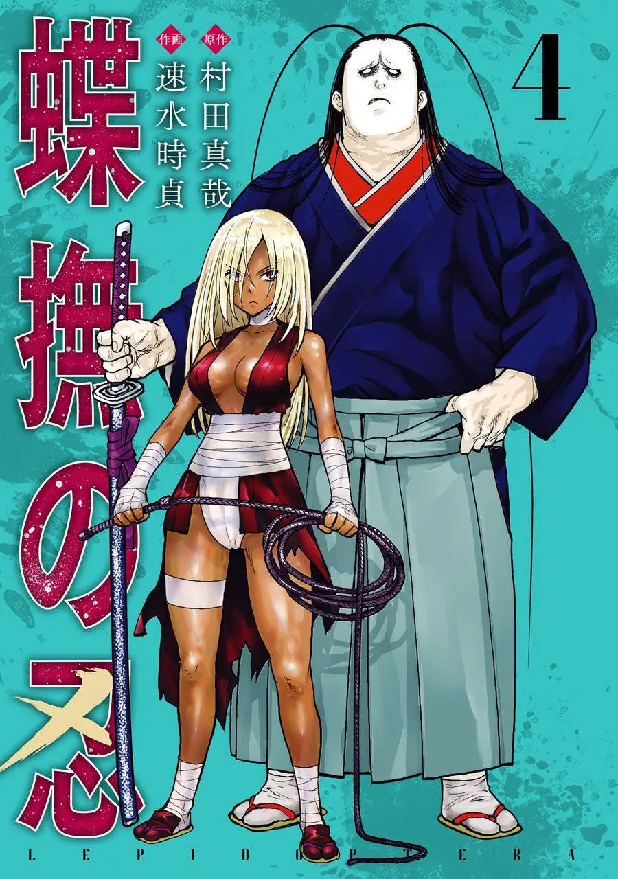 Choubu No Shinobi Chapter 15 - Trang 4