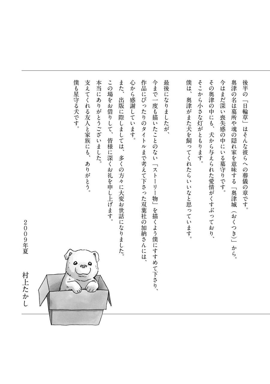 Chú Chó Gác Sao Chapter 13 - Trang 35