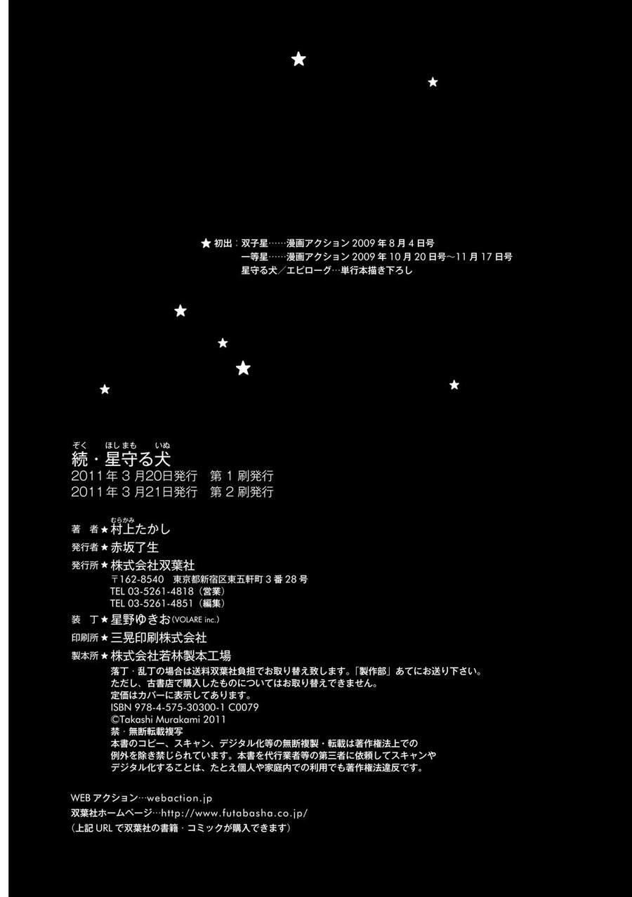 Chú Chó Gác Sao Chapter 13 - Trang 37