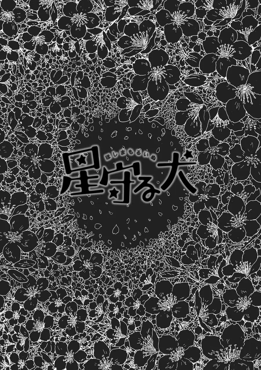 Chú Chó Gác Sao Chapter 13 - Trang 5