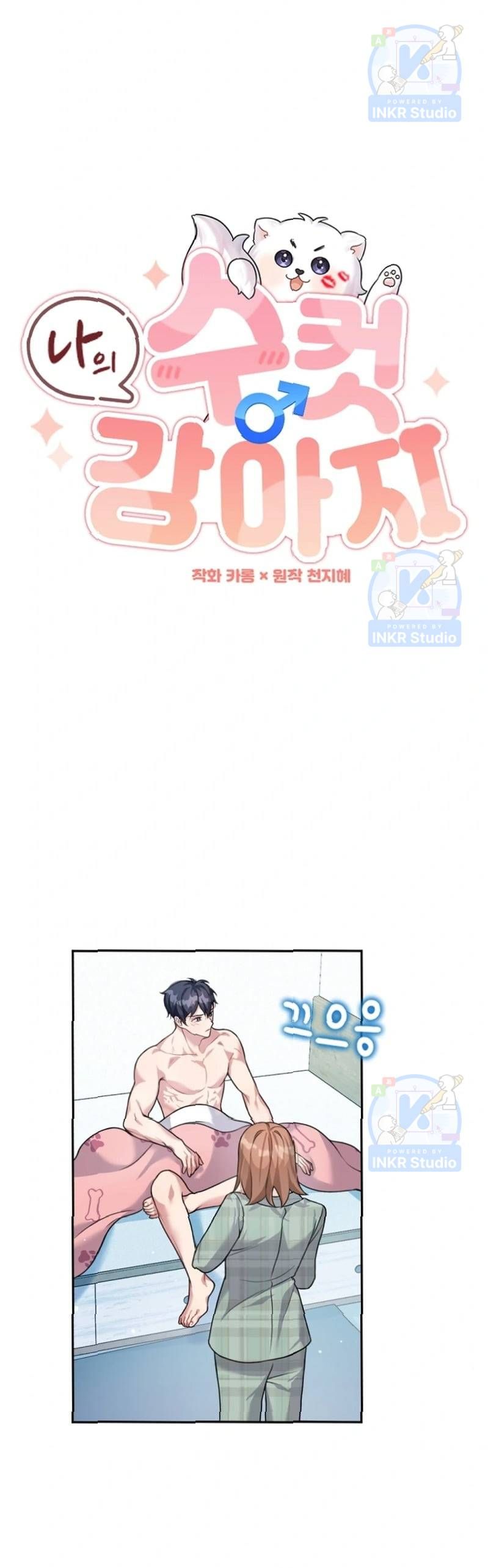 Chú Cún Con Đầy Nam Tính Chapter 2 - Trang 6