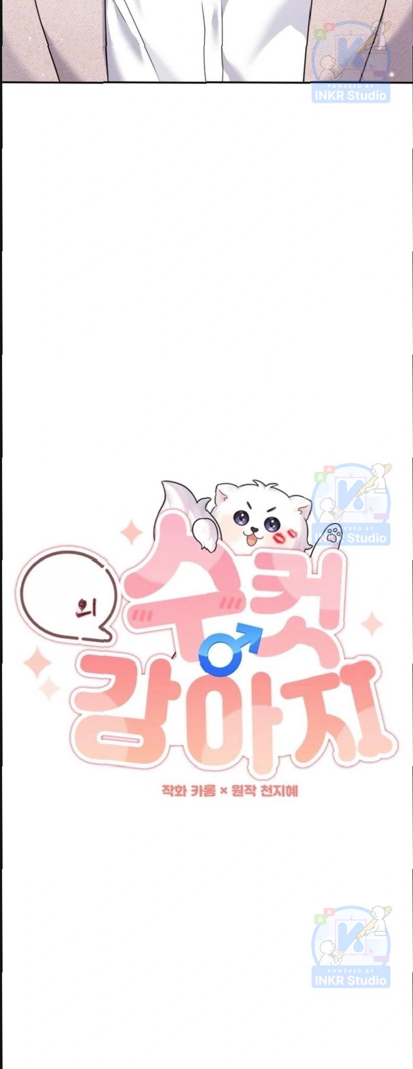 Chú Cún Con Đầy Nam Tính Chapter 3 - Trang 8