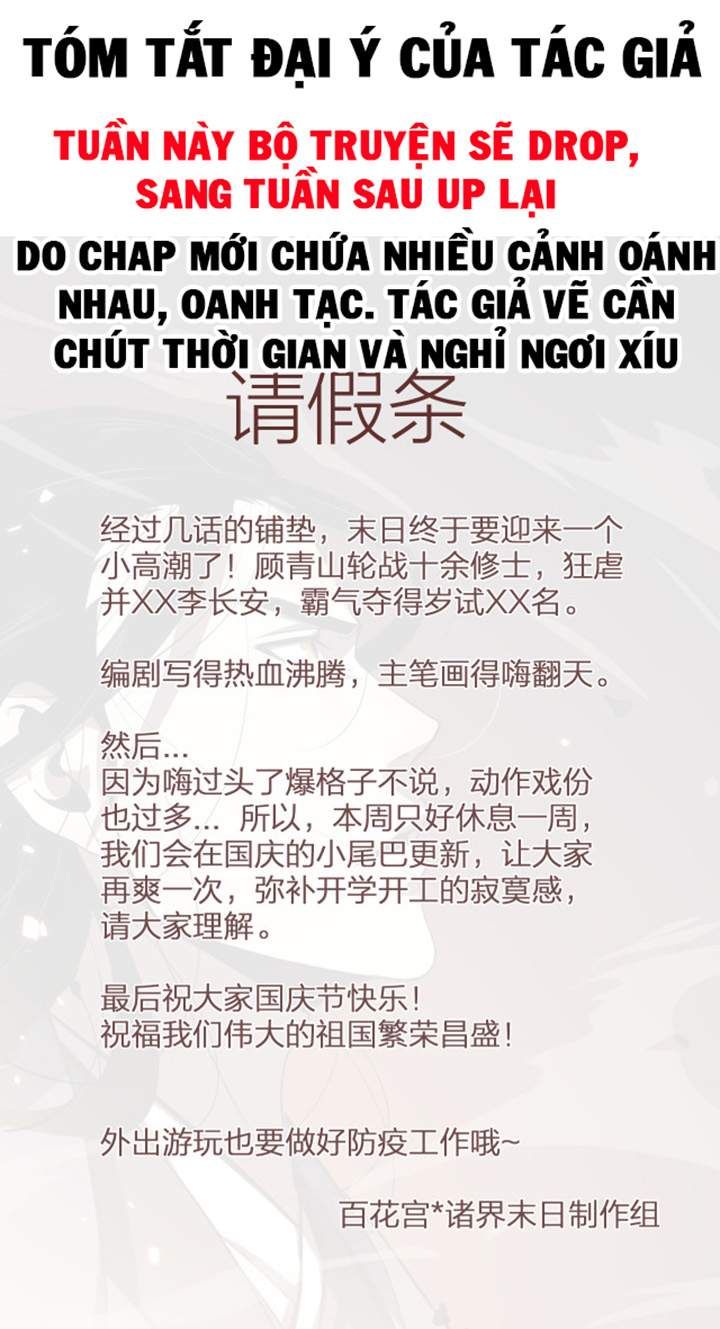 Chư Giới Mạt Nhân Tại Tuyến Chapter 71.5 - Trang 3