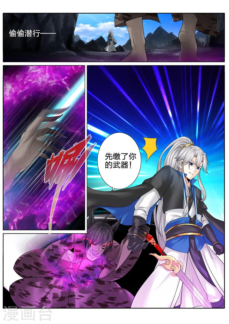 Chư Thiên Ký Chapter 128 - Trang 3