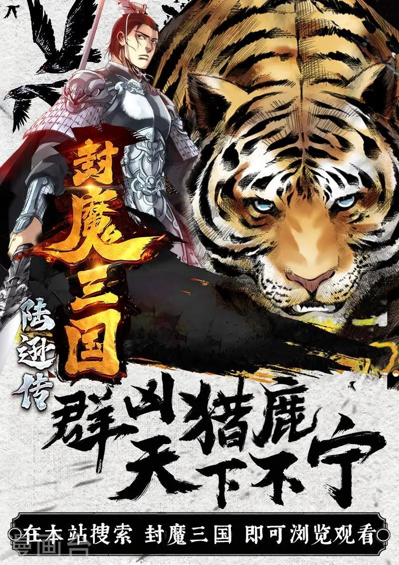 Chư Thiên Ký Chapter 172 - Trang 11