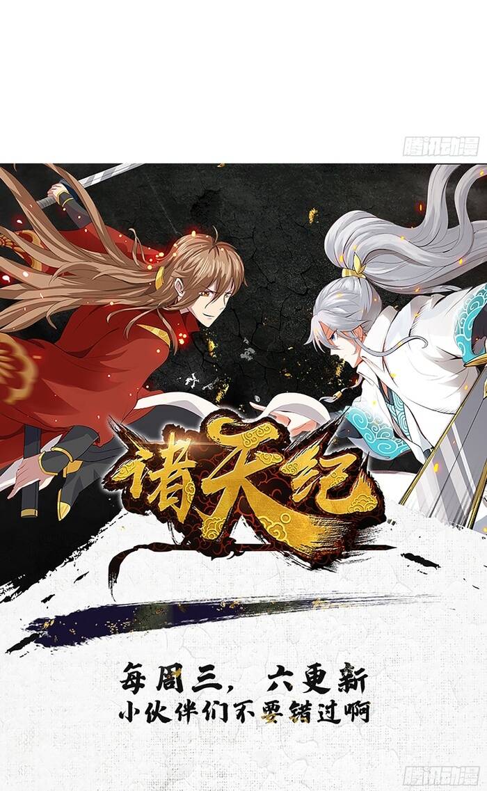 Chư Thiên Ký Chapter 322 - Trang 7