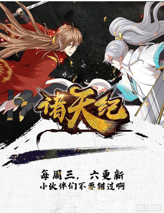 Chư Thiên Ký Chapter 326 - Trang 7