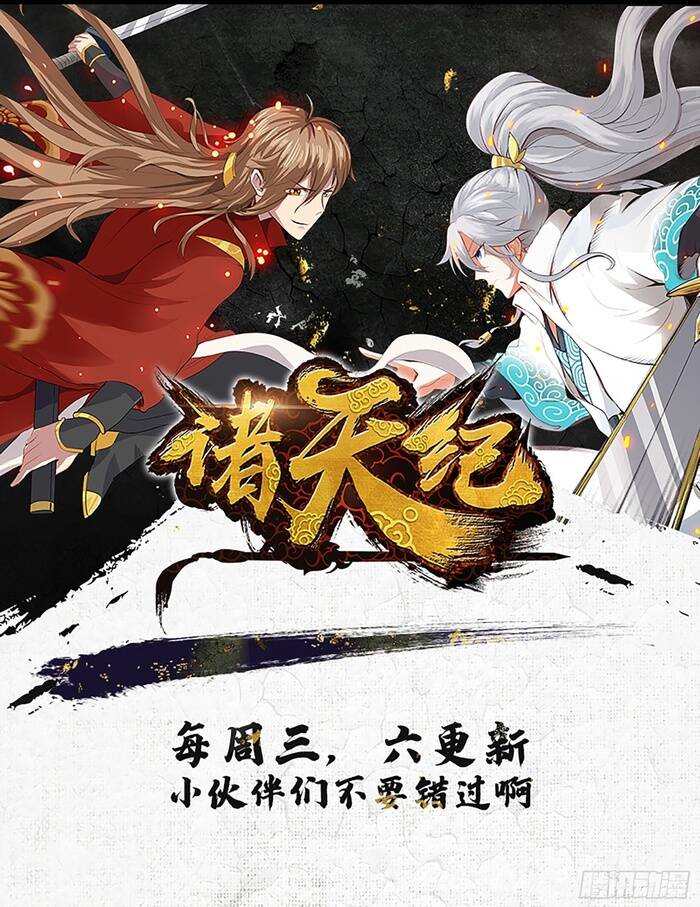 Chư Thiên Ký Chapter 329 - Trang 8