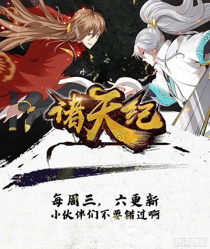 Chư Thiên Ký Chapter 394 - Trang 18