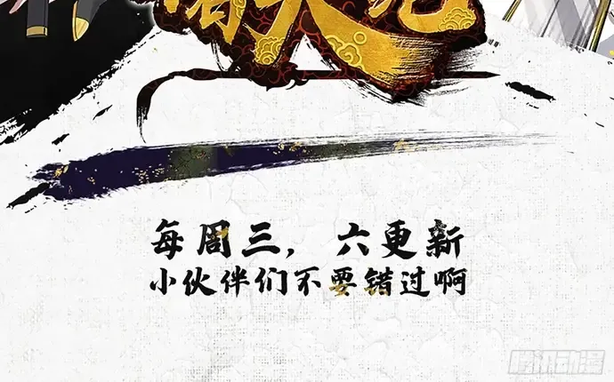 Chư Thiên Ký Chapter 395 - Trang 16