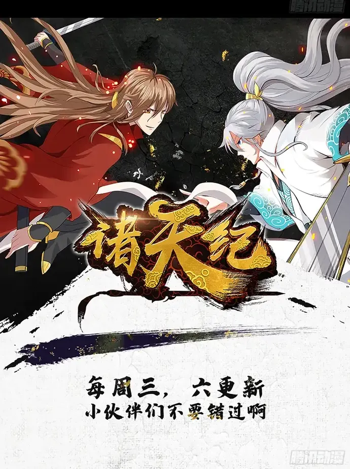 Chư Thiên Ký Chapter 399 - Trang 15