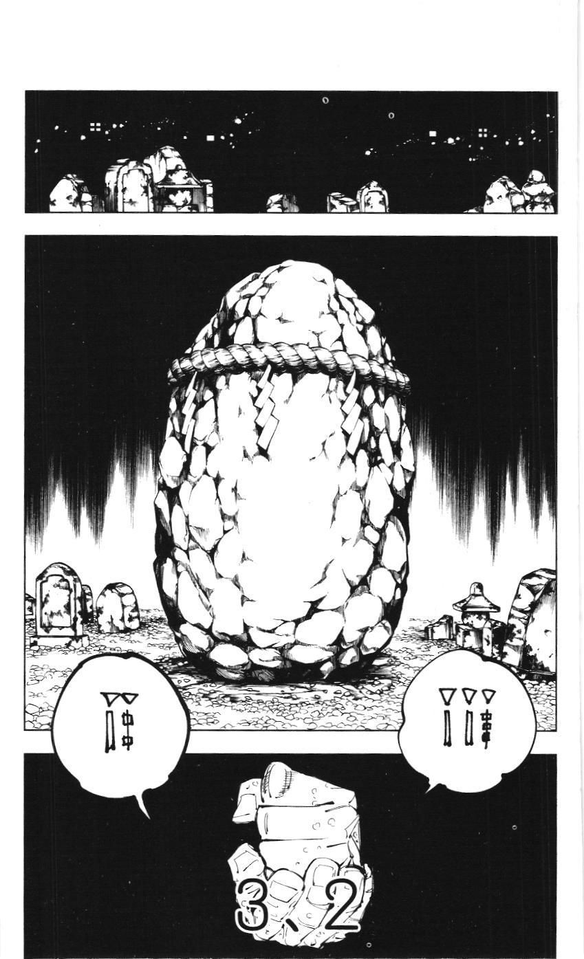 Chú Thuật Hồi Chiến (Nxb Kim Đồng) Chapter 20 - Trang 3